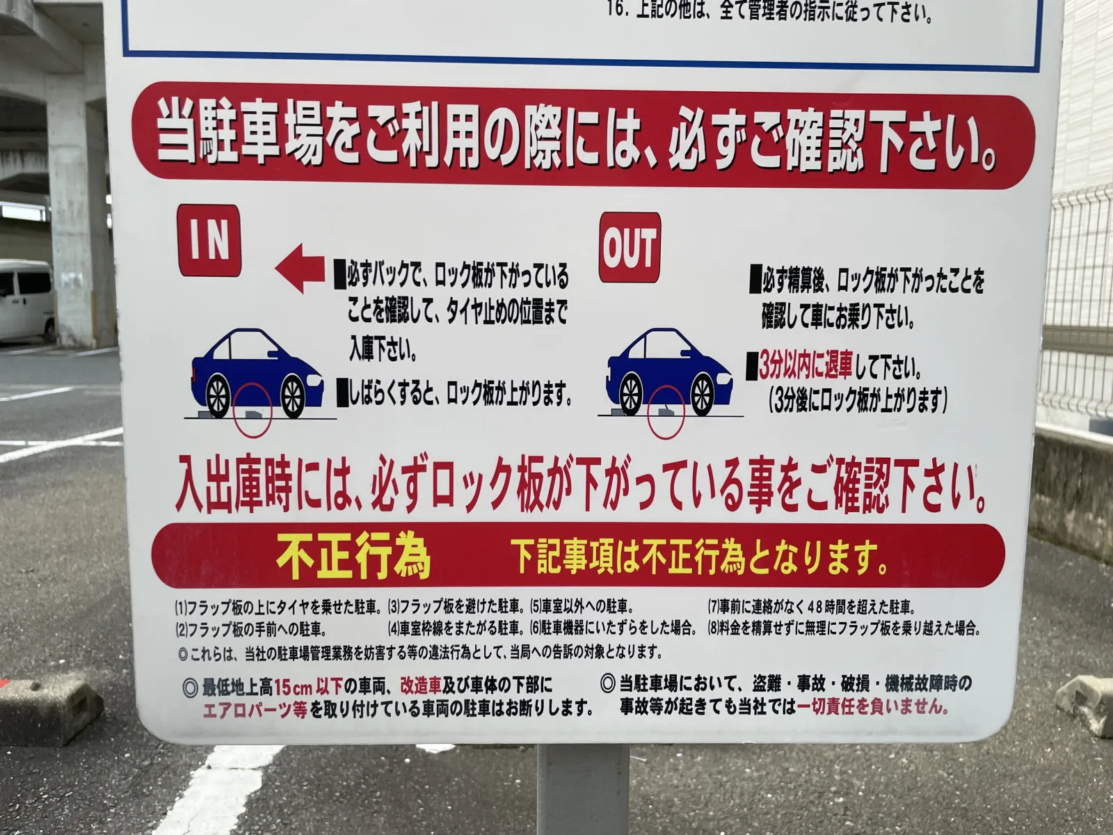 箱崎１丁目パークのその他写真