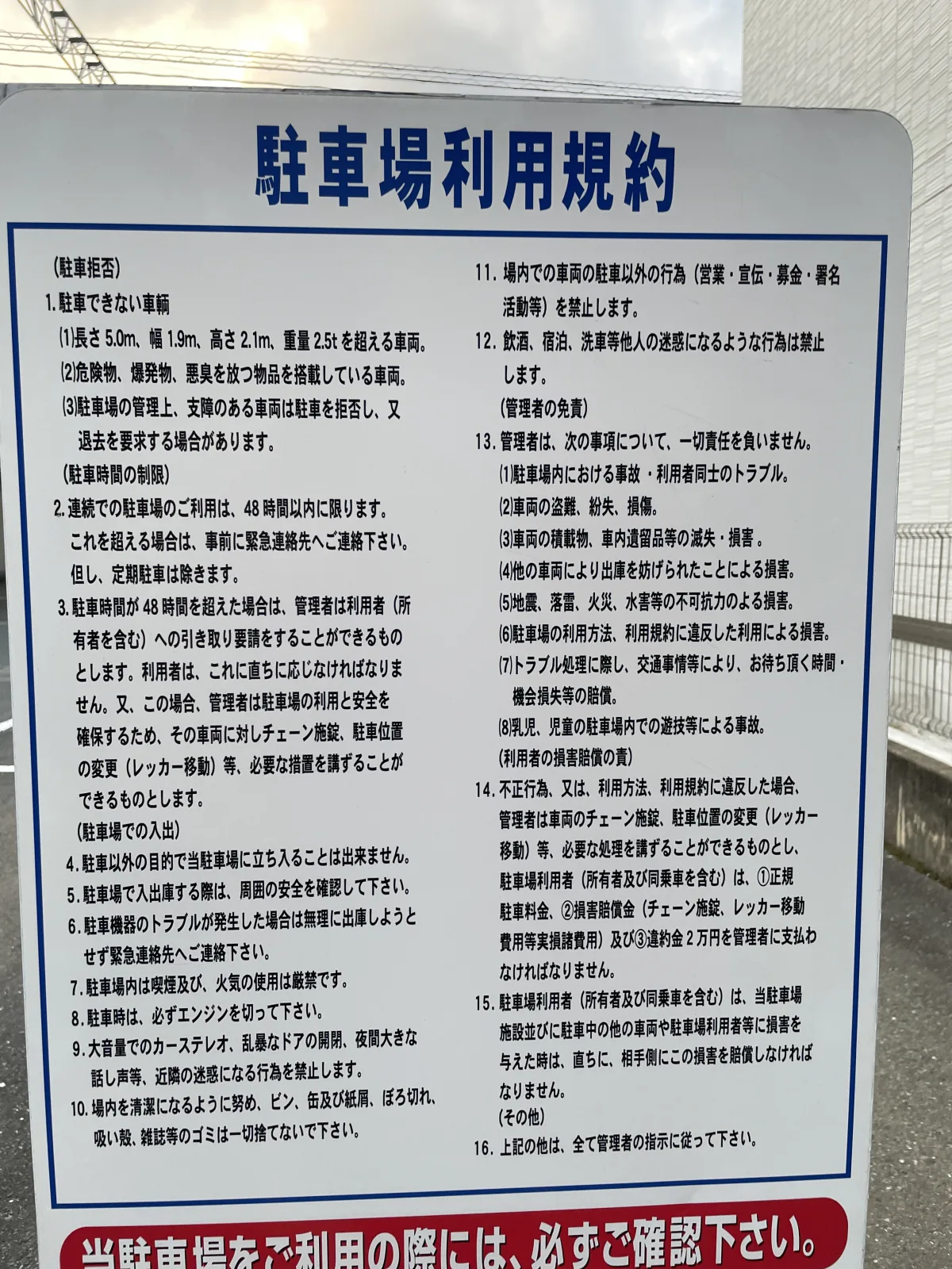 箱崎１丁目パークのその他写真