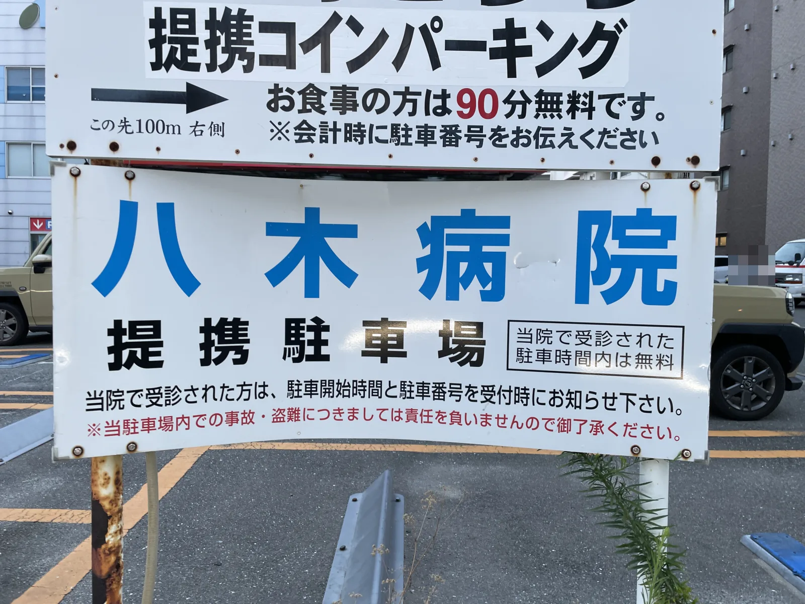 SKパーキングのその他写真