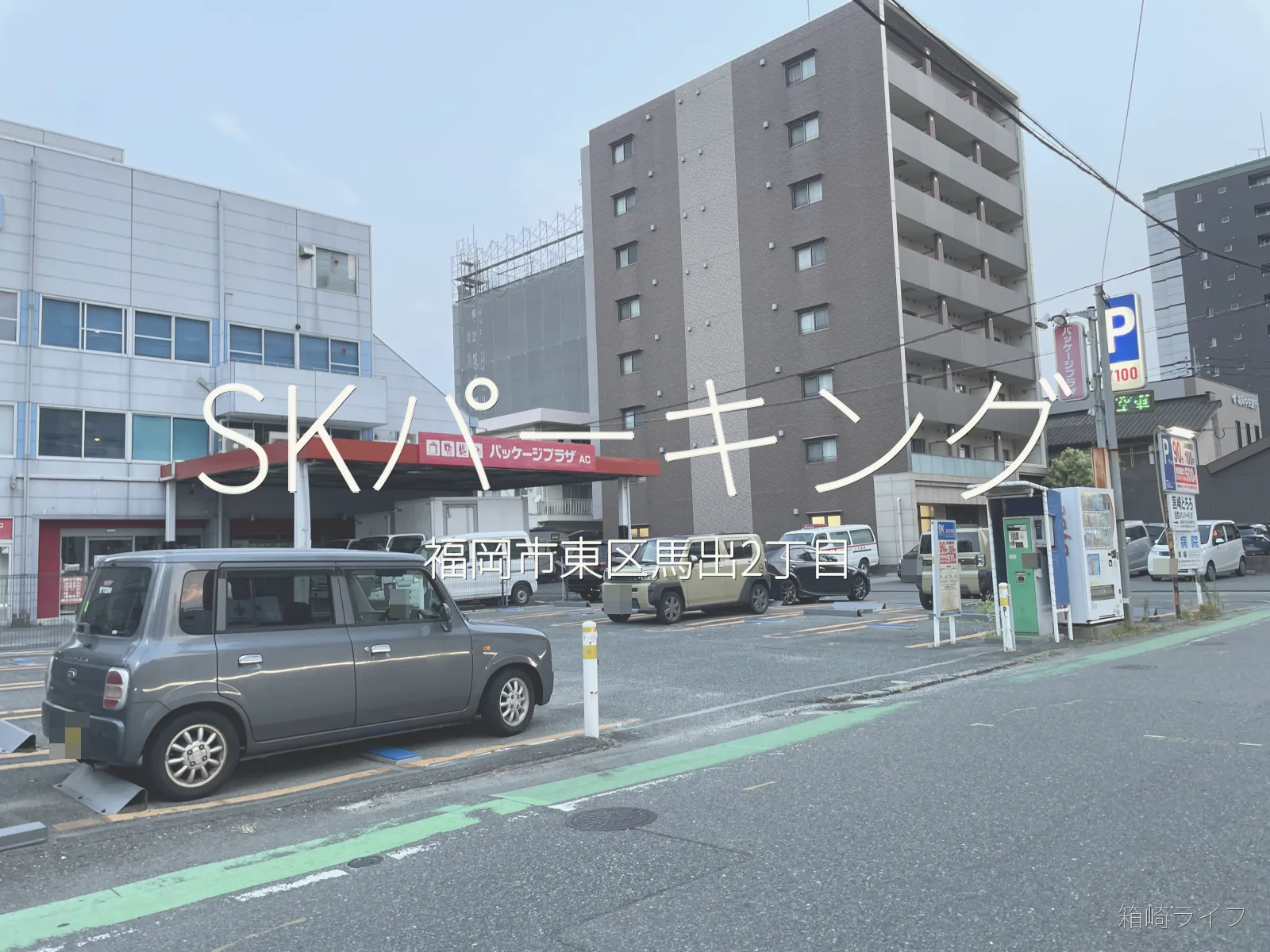 SKパーキングの写真