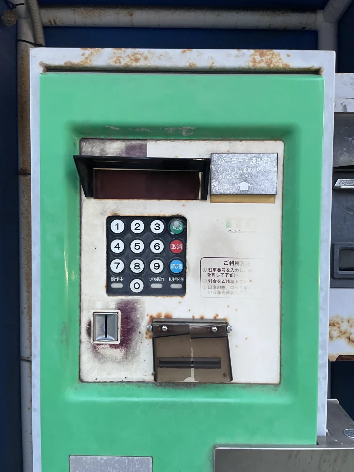SKパーキングの料金メーター写真