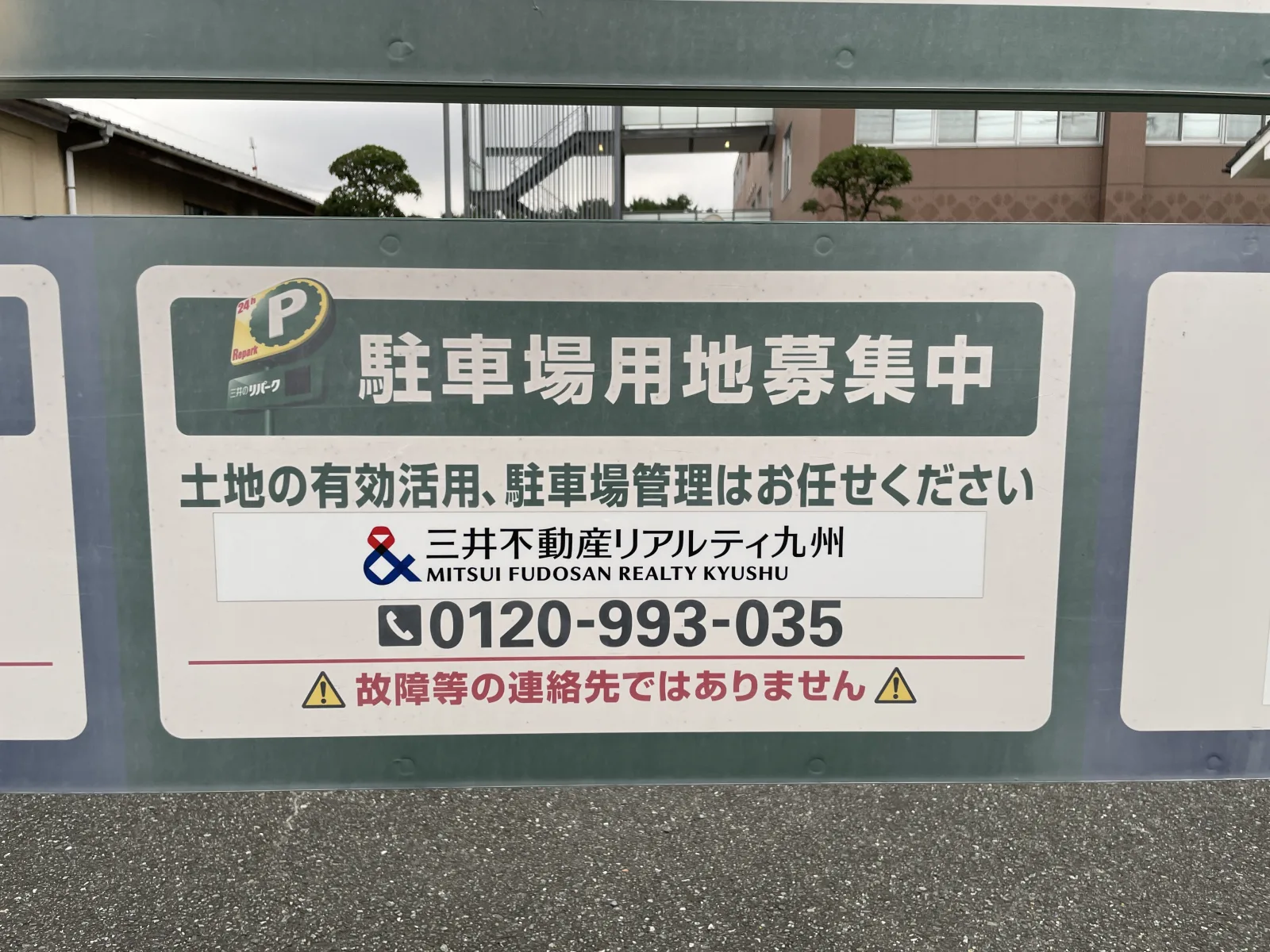 三井のリパーク 馬出４丁目第２ 駐車場のその他写真