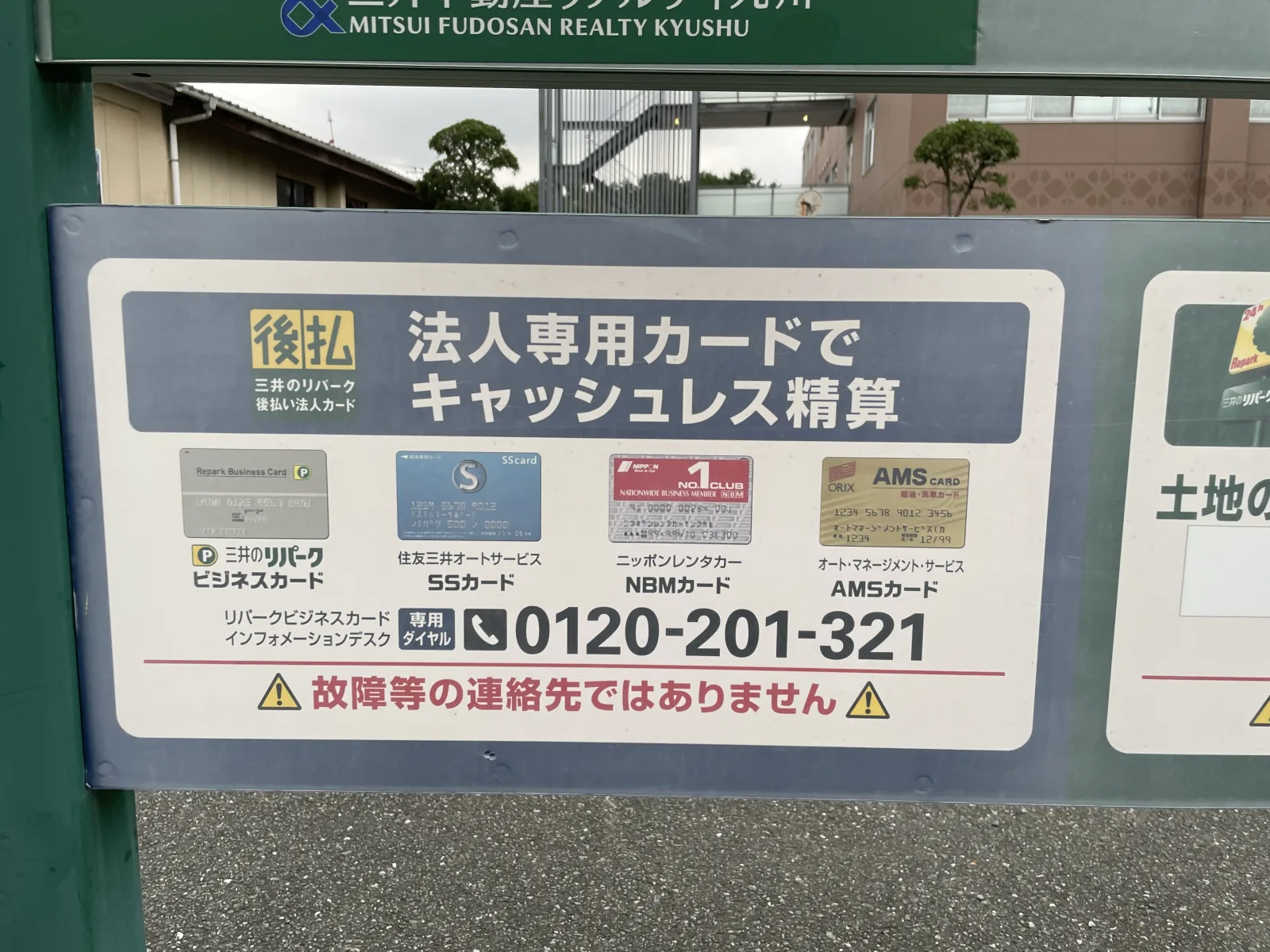 三井のリパーク 馬出４丁目第２ 駐車場のその他写真