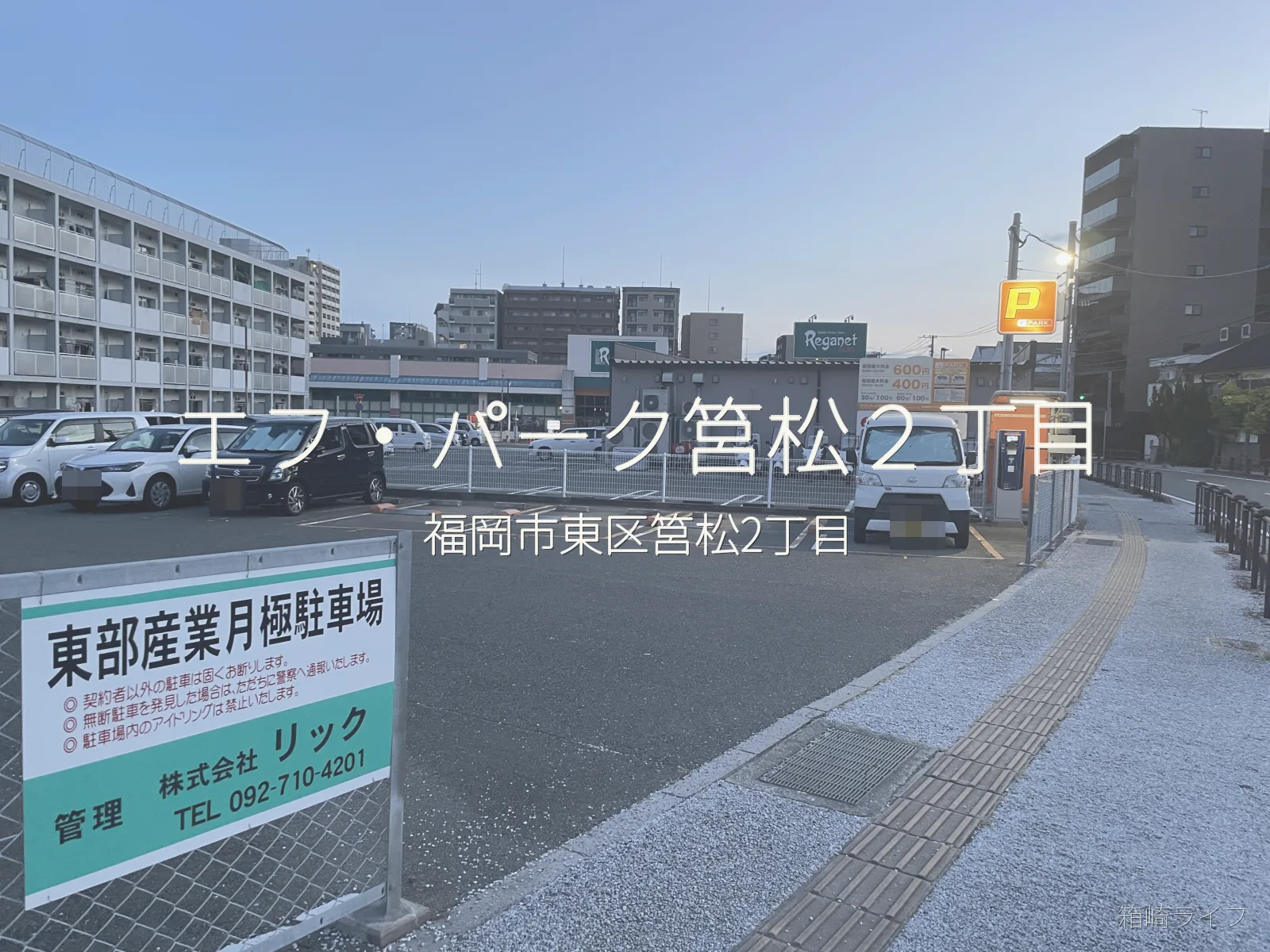 エフ・パーク筥松２丁目の写真