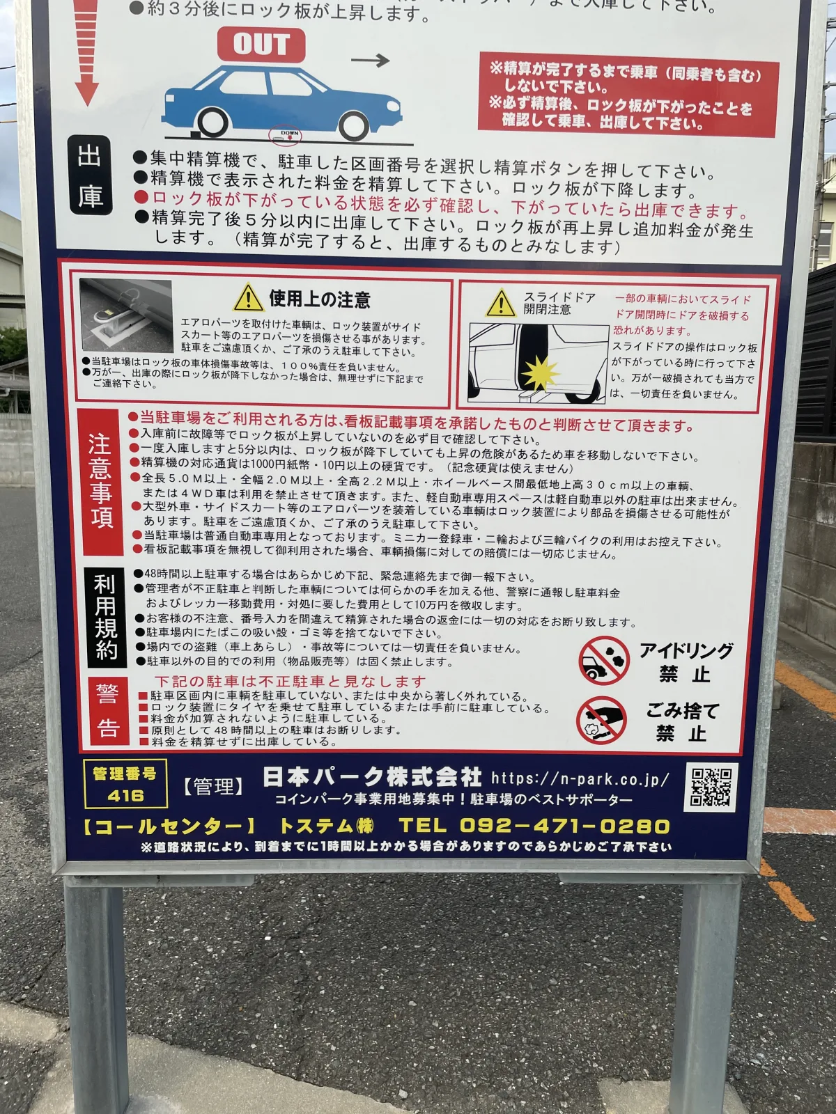 日本パーク 馬出３丁目のその他写真