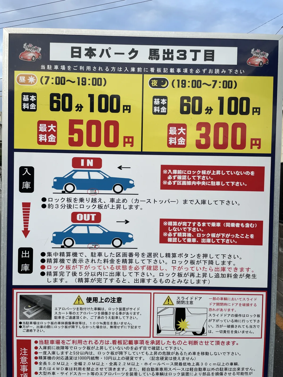 日本パーク 馬出３丁目のその他写真