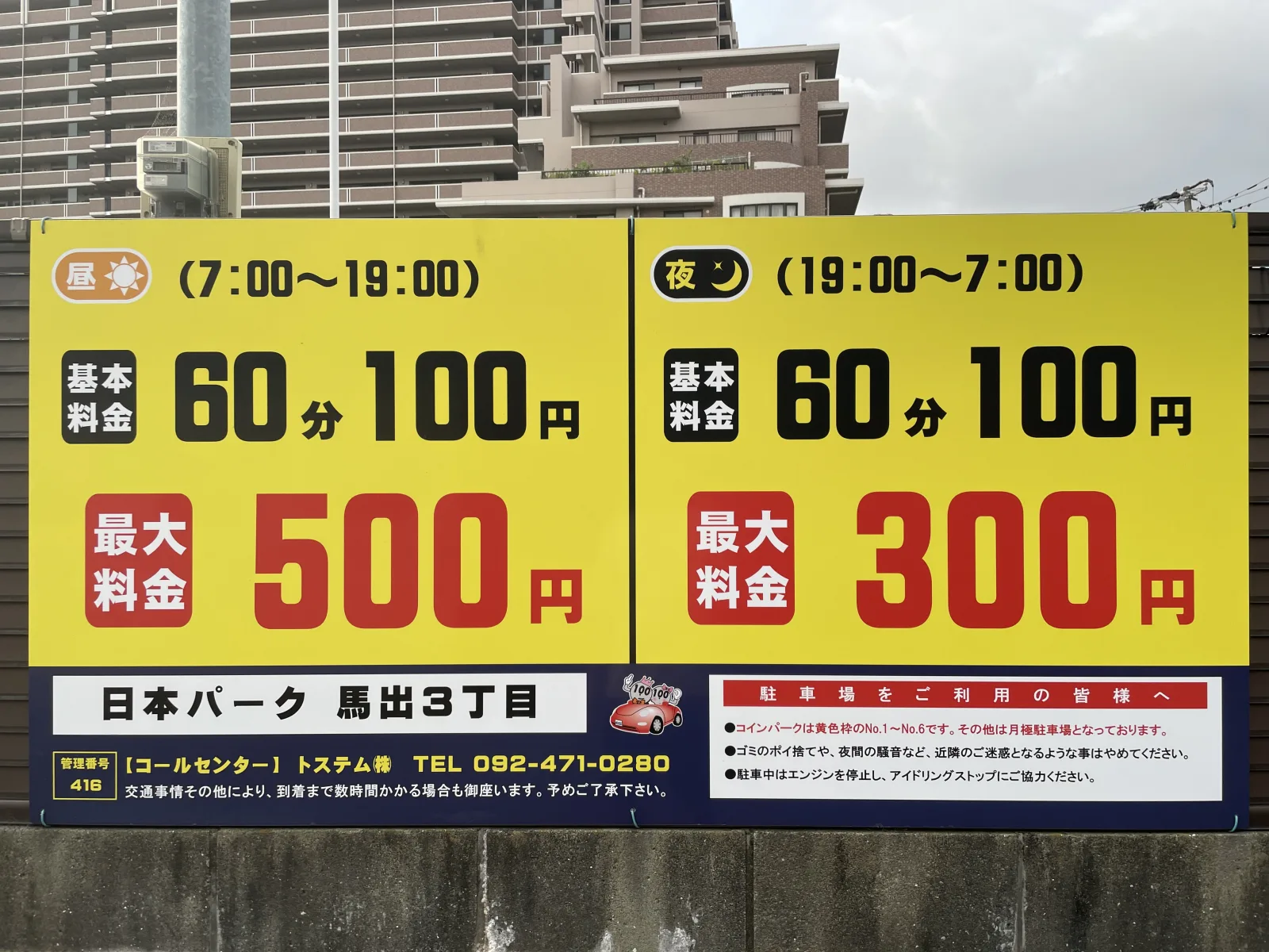 日本パーク 馬出３丁目のその他写真