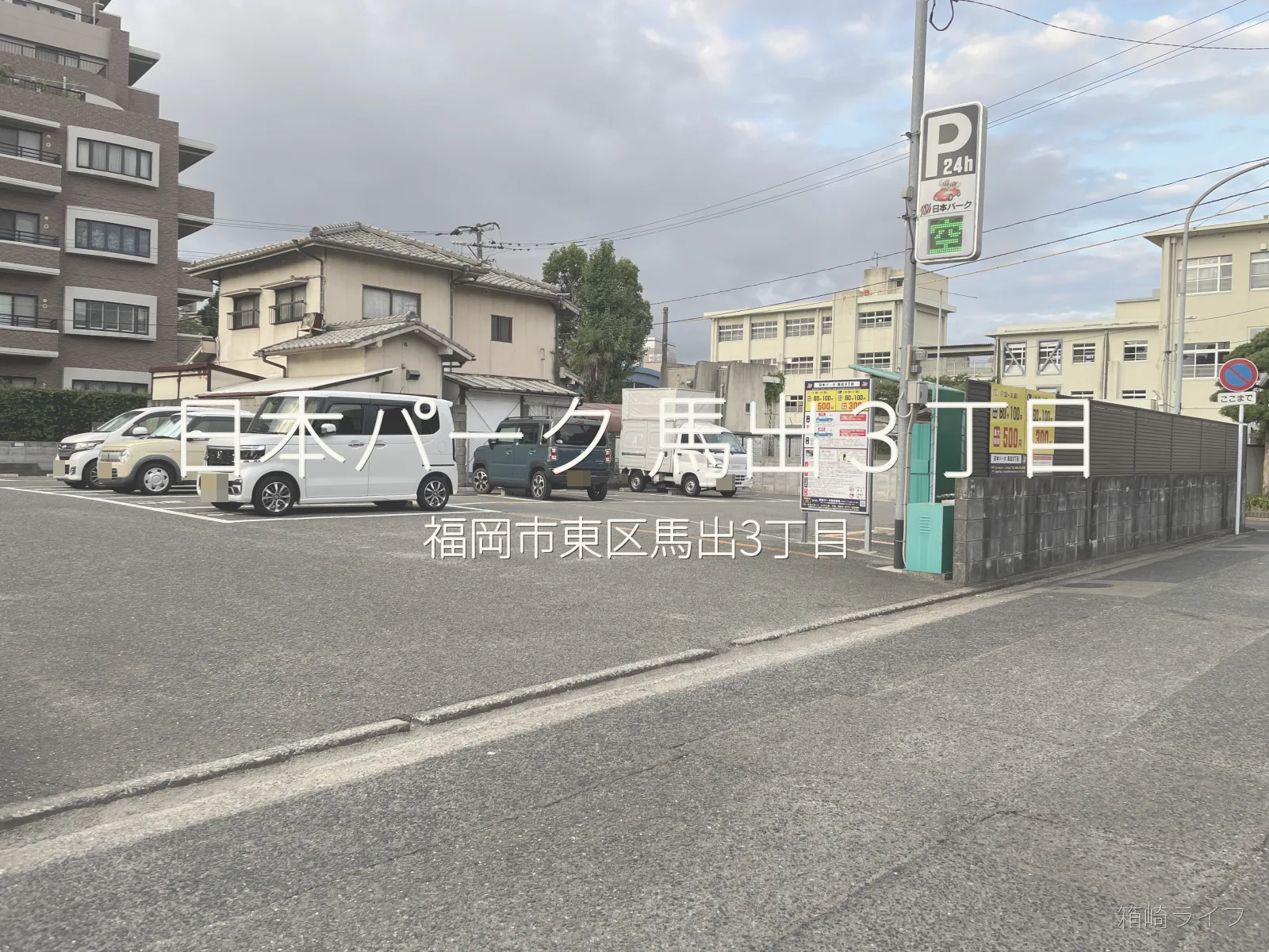 日本パーク 馬出３丁目の写真