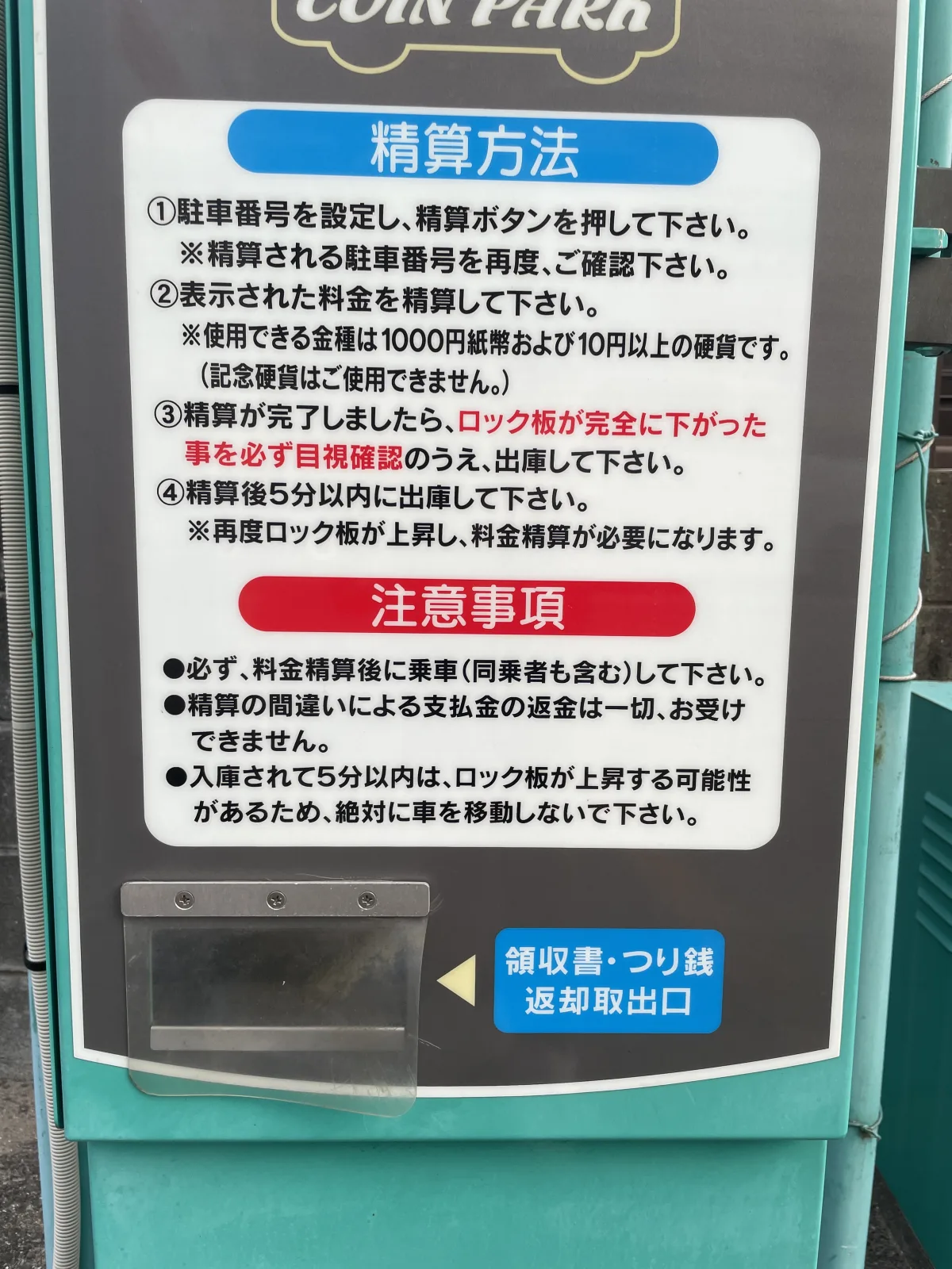 日本パーク 馬出３丁目のその他写真