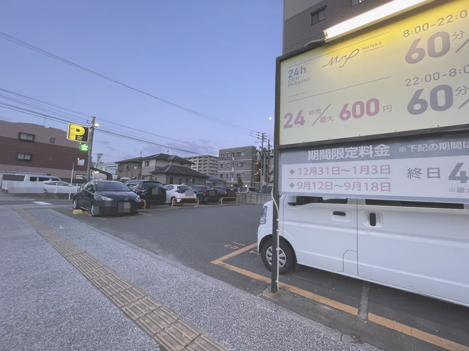 ミスターＰ箱崎駅前の外観写真