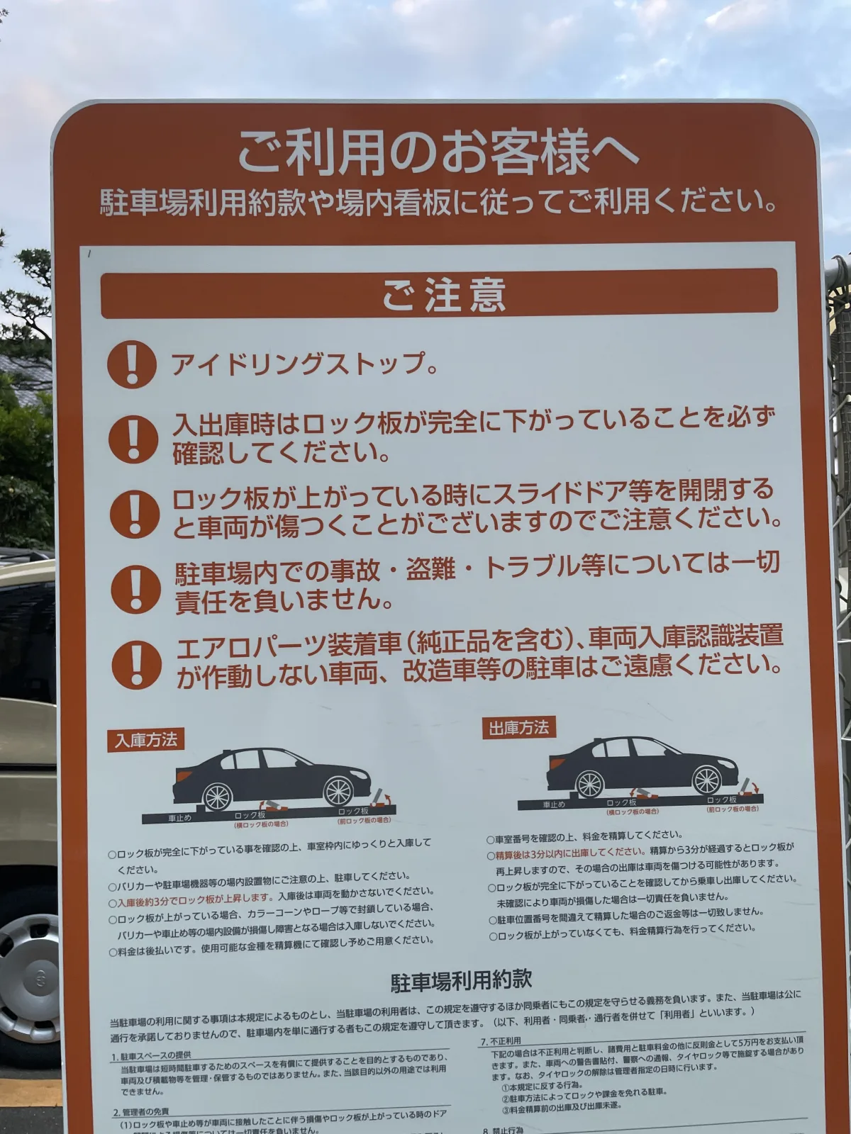 Dパーキング箱崎1丁目第5のその他写真
