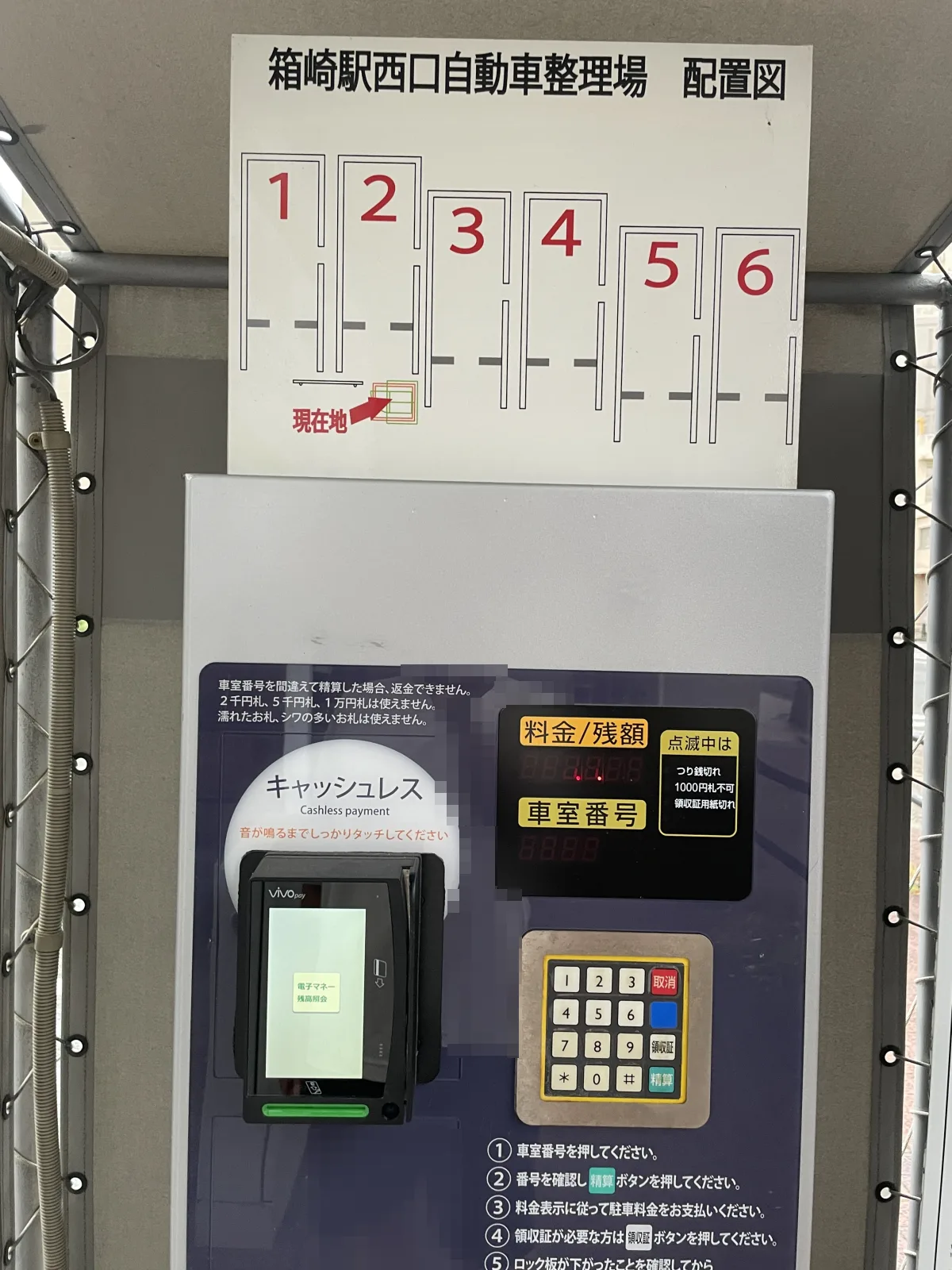 箱崎駅西口自動車整理場のその他写真