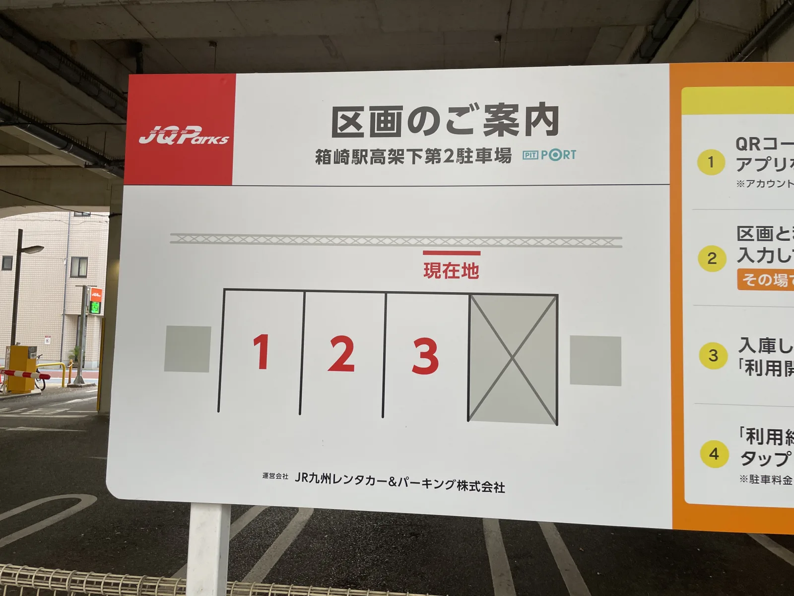 箱崎駅高架下第2駐車場のその他写真