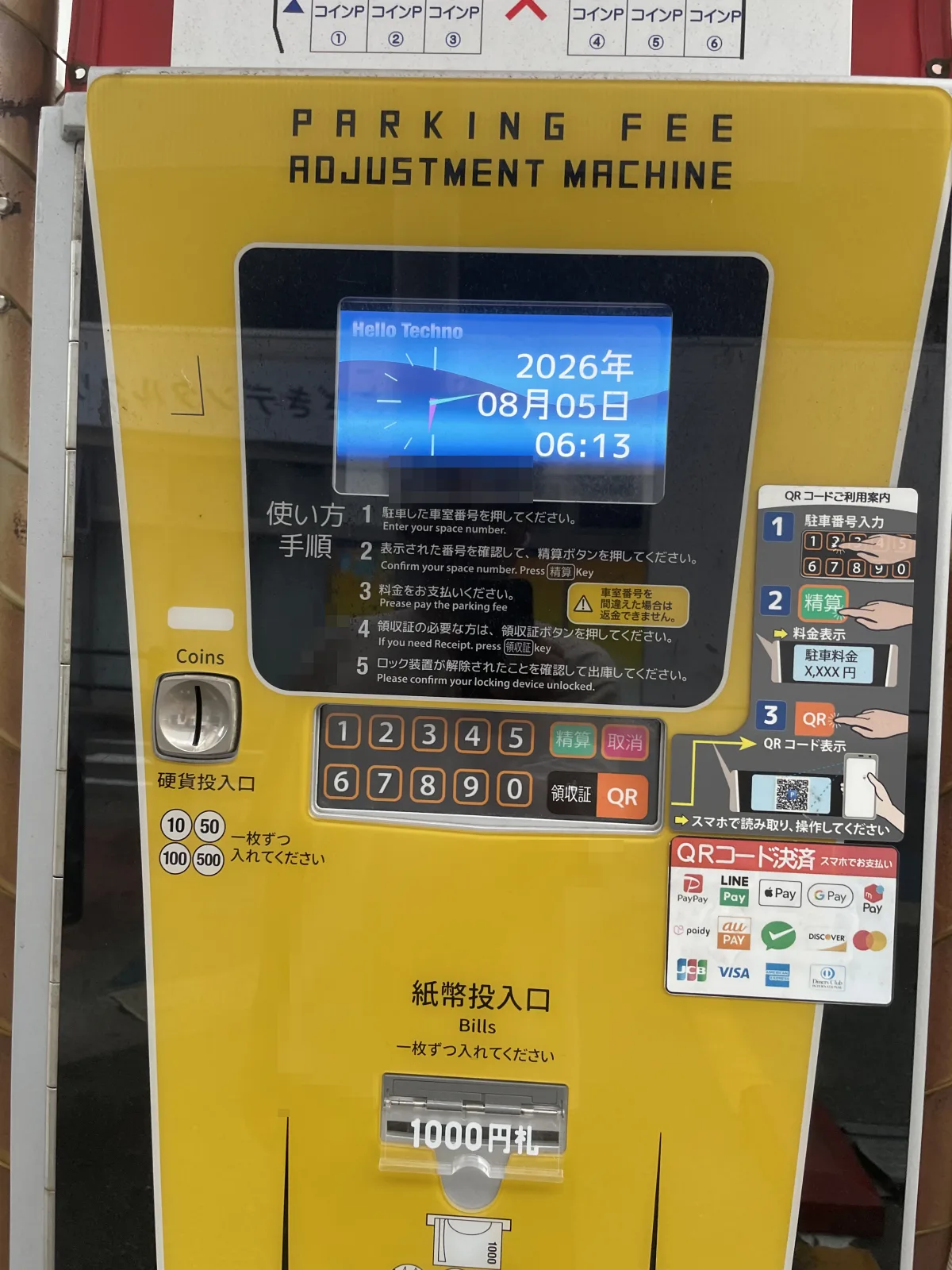 箱崎駅前パーキングのその他写真