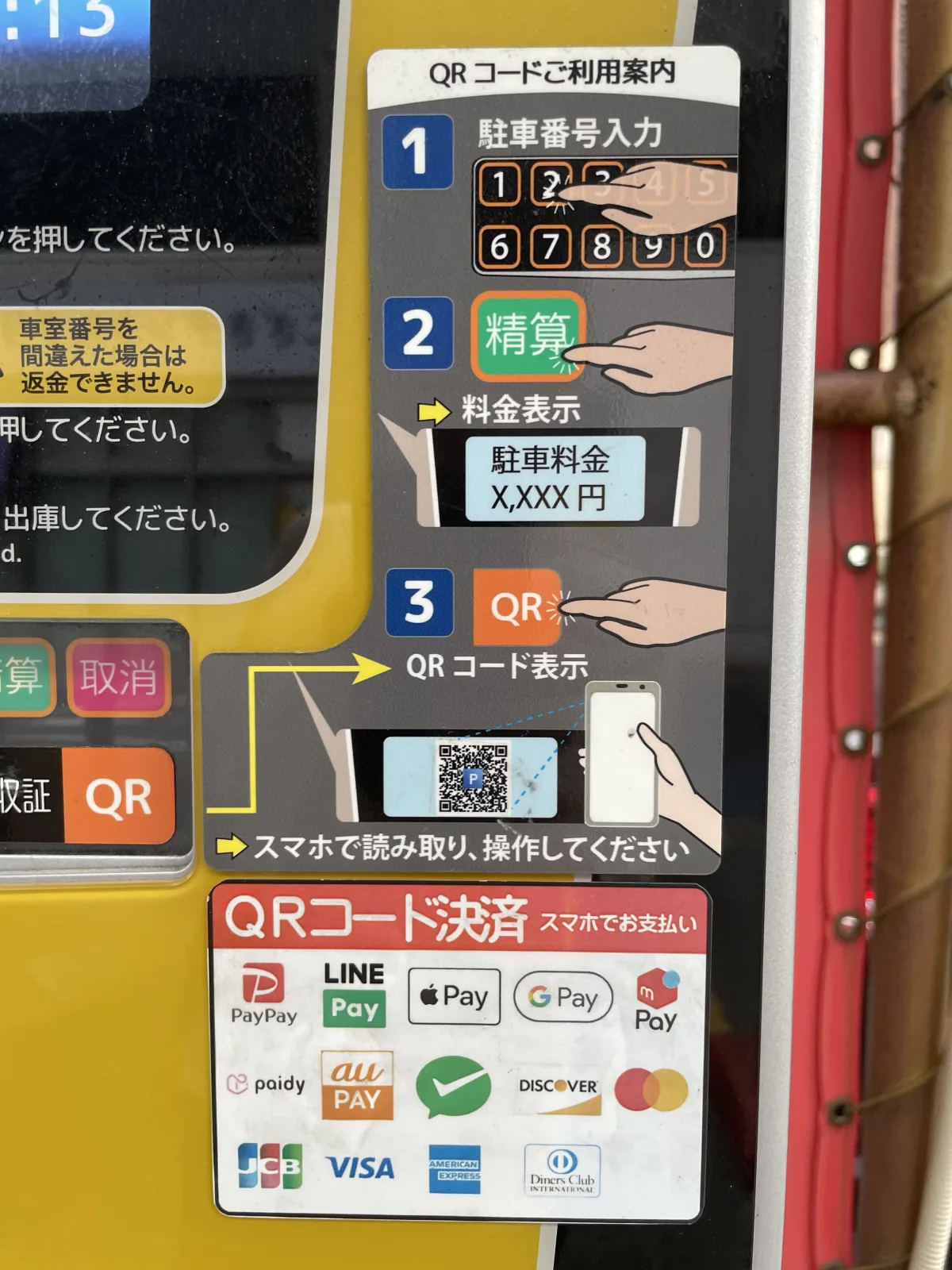 箱崎駅前パーキングのその他写真