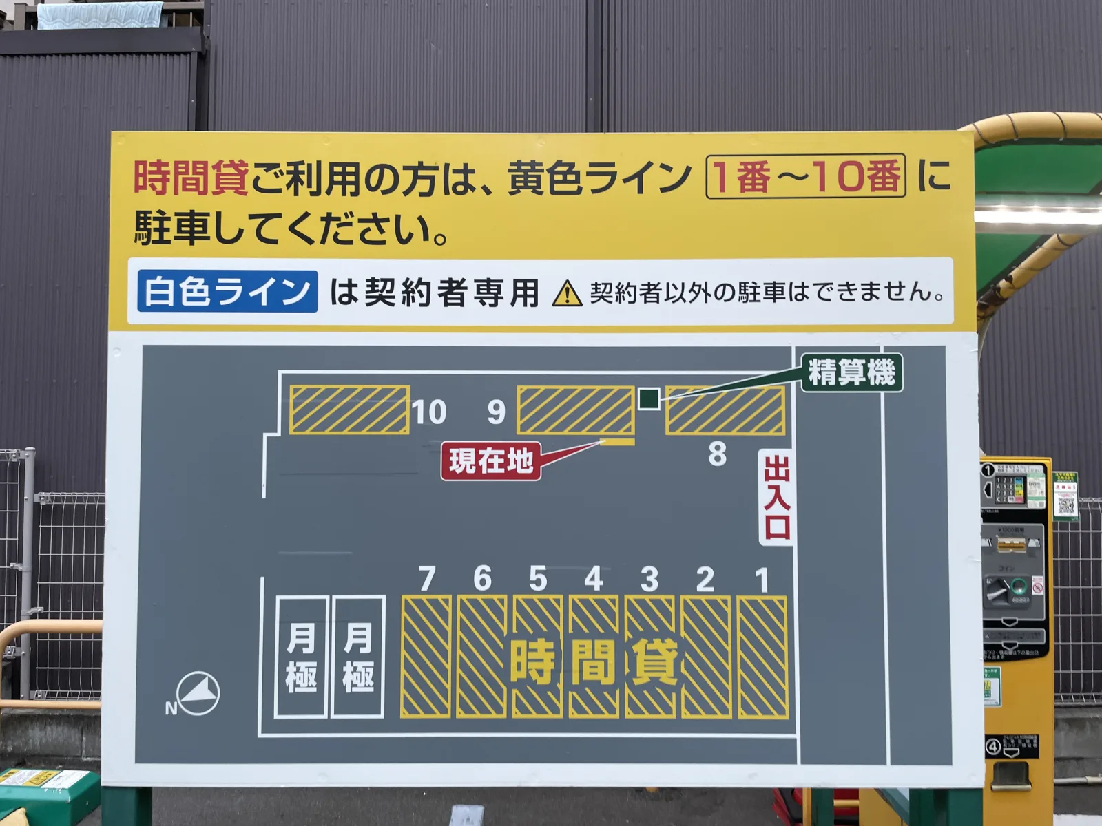 三井のリパーク 箱崎1丁目駐車場のその他写真