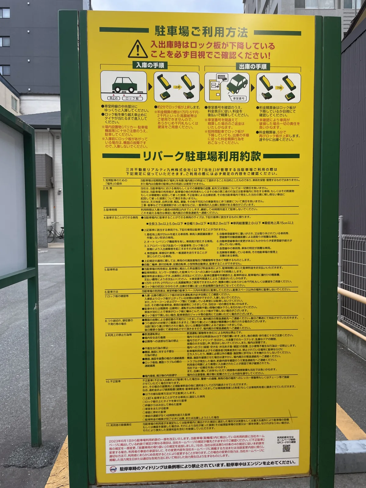 三井のリパーク 箱崎1丁目駐車場のその他写真