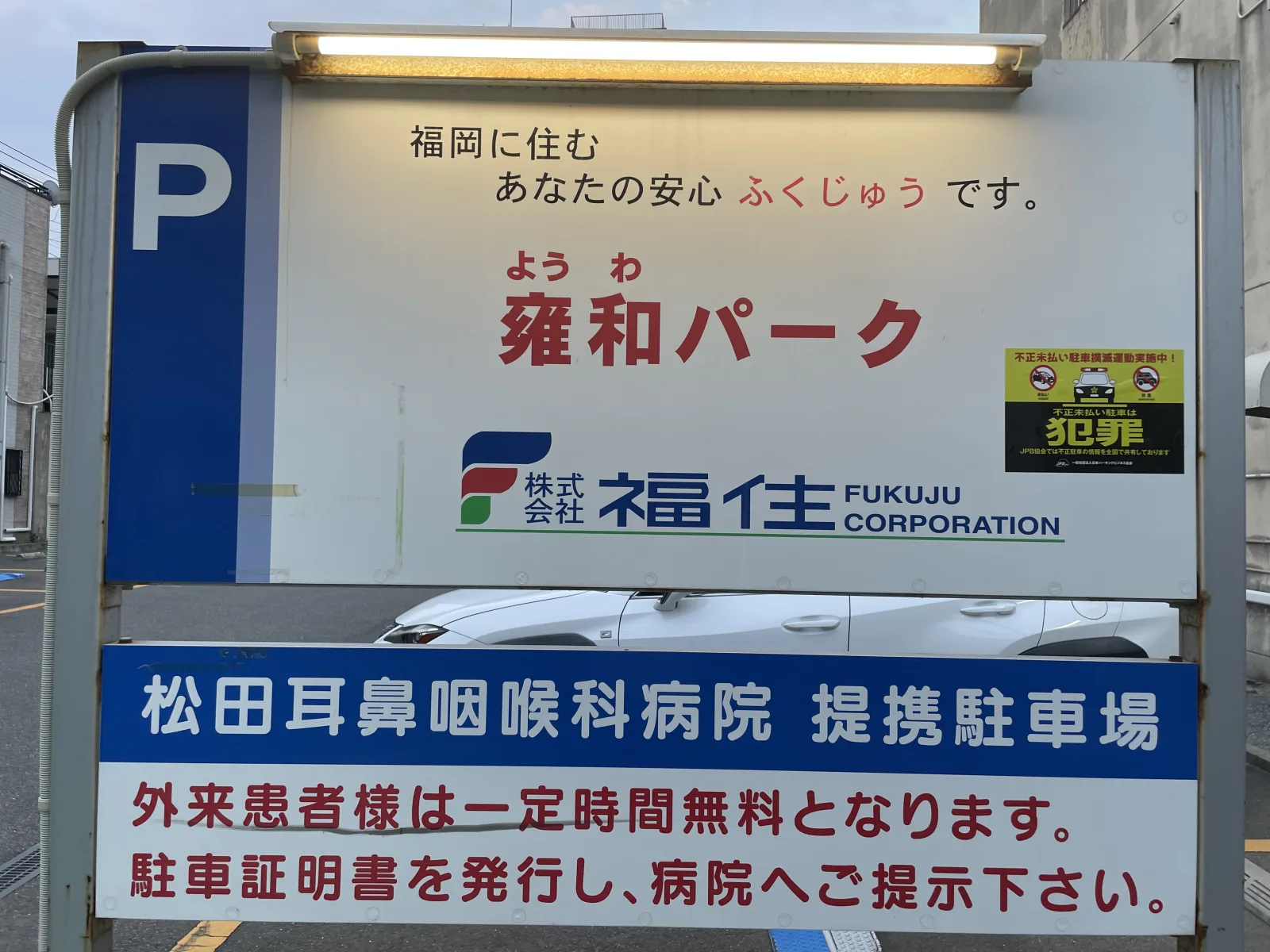 雍和パークのその他写真