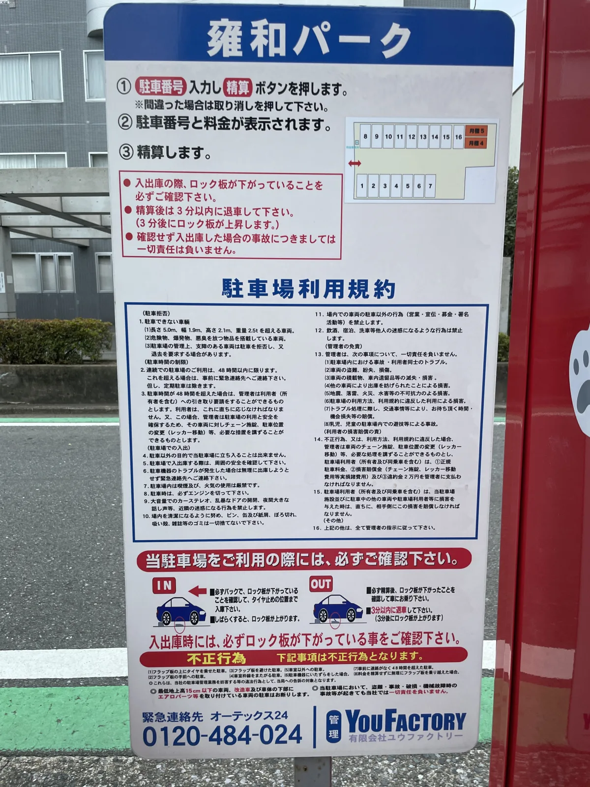 雍和パークのその他写真