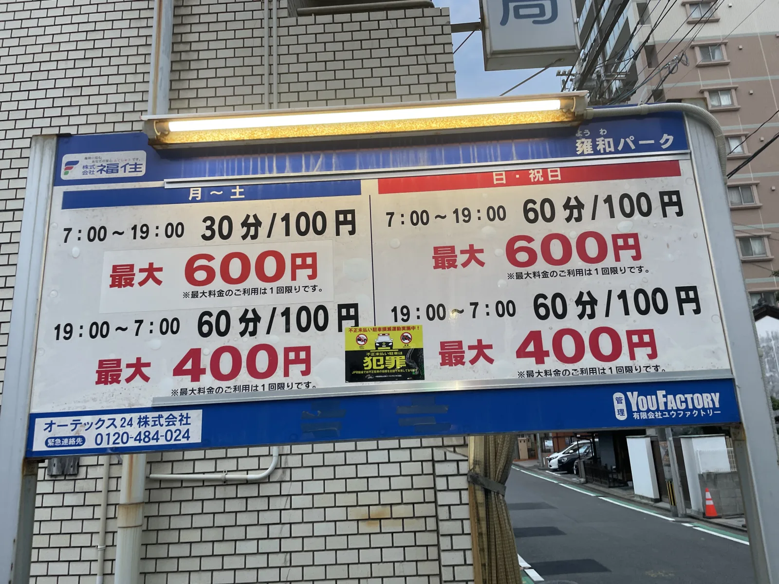 雍和パークのその他写真
